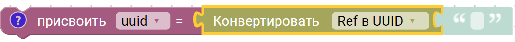 Блок: режимы конвертации ссылок