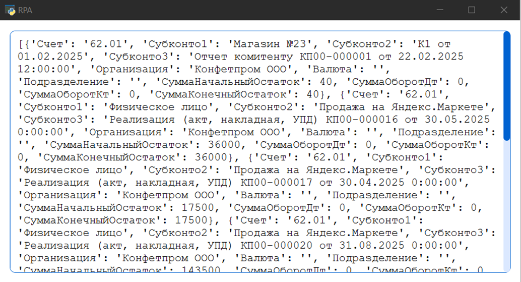 Результат выполнения запроса