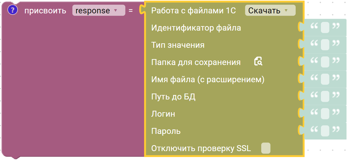 Блок: режим скачивания файла