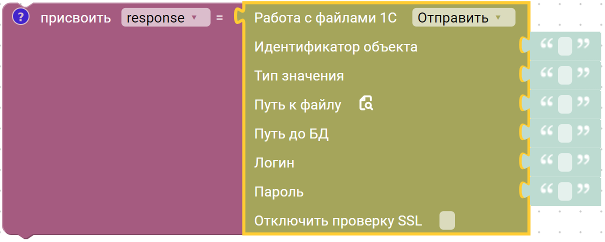 Блок: режим отправки файла