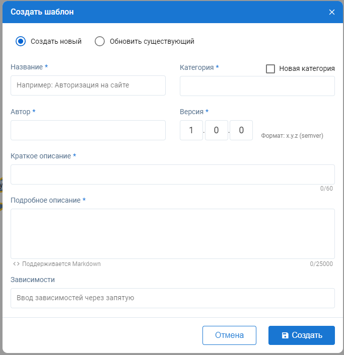 Создание шаблона