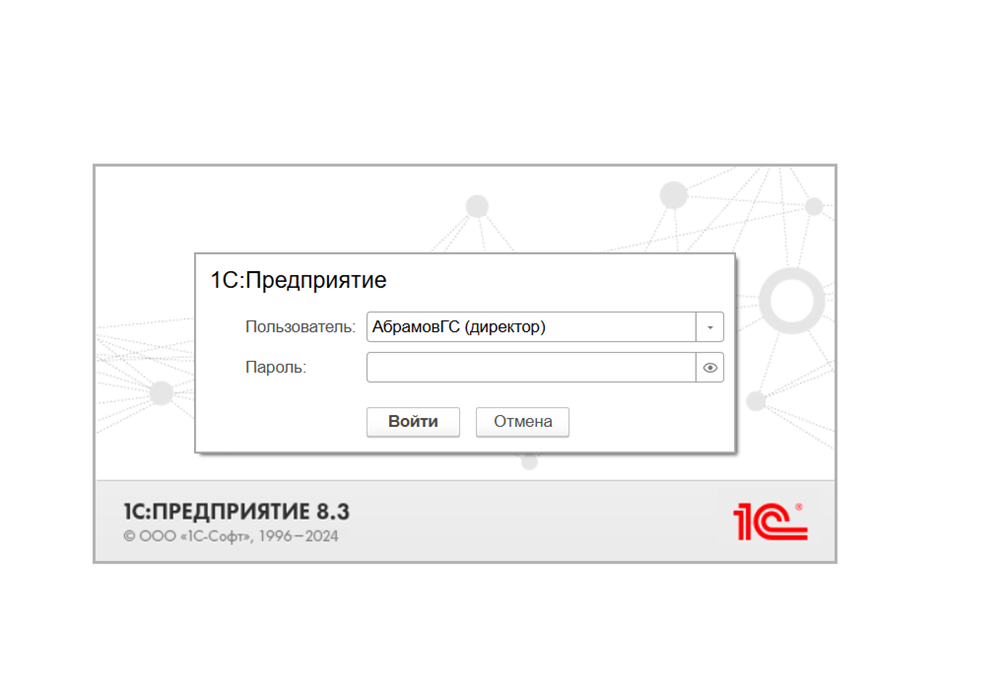 Окно входа в опубликованную информационную базу 1С
