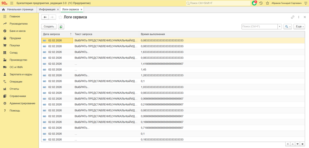 Сортировка логов по дате в таблице регистра